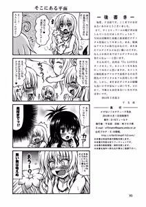 Page 30 of Ikenai! Lunatique-Sensei - preview thumbnail