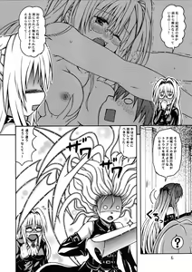 Page 6 of Ikenai! Lunatique-Sensei - preview thumbnail