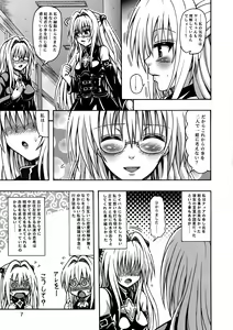 Page 7 of Ikenai! Lunatique-Sensei - preview thumbnail