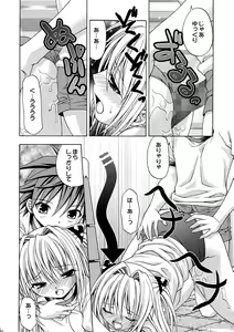 Page 20 of Ecchii no wa Suki Desu ka? 2 - preview thumbnail