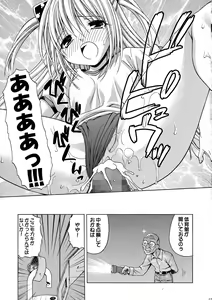 Page 23 of Ecchii no wa Suki Desu ka? 2 - preview thumbnail