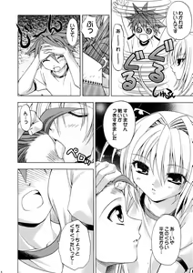 Page 8 of Ecchii no wa Suki Desu ka? 2 - preview thumbnail