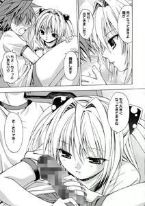 Page 9 of Ecchii no wa Suki Desu ka? 2 - preview thumbnail