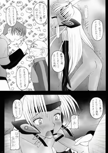 Page 19 of T-elos na Akumu - preview thumbnail