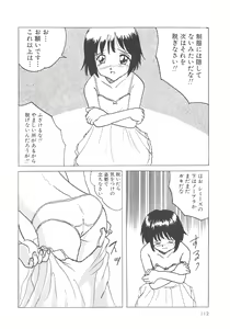 Page 113 of Kegasareta Seifuku - preview thumbnail