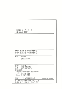 Page 181 of Kegasareta Seifuku - preview thumbnail