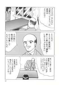 Page 40 of Kegasareta Seifuku - preview thumbnail