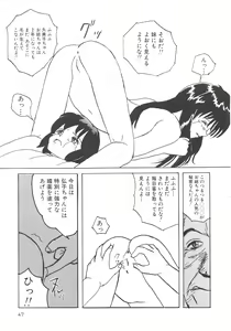 Page 48 of Kegasareta Seifuku - preview thumbnail