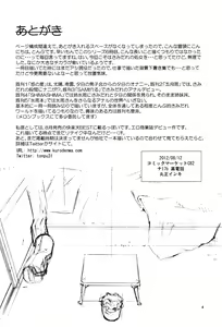 Page 3 of Yuki × Suba - preview thumbnail