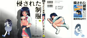 Okasareta Seifuku — hentai manga cover on Fhentai