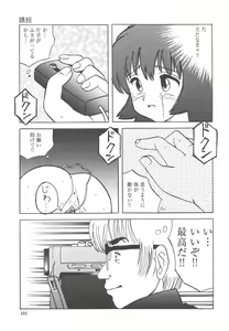 Page 106 of Okasareta Seifuku - preview thumbnail