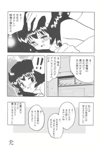 Page 113 of Okasareta Seifuku - preview thumbnail