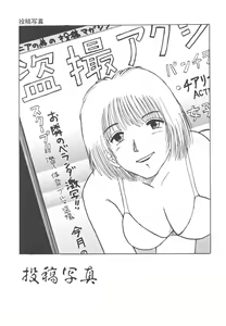 Page 128 of Okasareta Seifuku - preview thumbnail