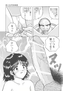 Page 152 of Okasareta Seifuku - preview thumbnail