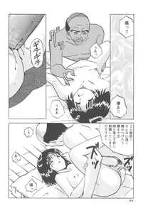 Page 155 of Okasareta Seifuku - preview thumbnail