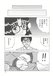 Page 40 of Okasareta Seifuku - preview thumbnail