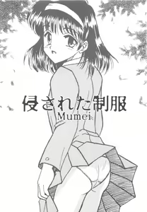 Page 4 of Okasareta Seifuku - preview thumbnail