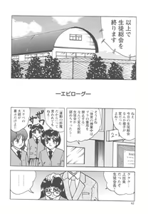 Page 63 of Okasareta Seifuku - preview thumbnail