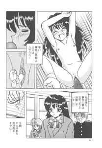 Page 85 of Okasareta Seifuku - preview thumbnail