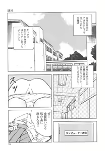 Page 94 of Okasareta Seifuku - preview thumbnail
