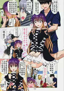 Page 4 of Gensoukyou Rakuenka Keikaku 13 - preview thumbnail