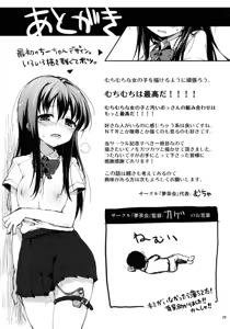 Page 29 of Chii-chan Kaihatsu Nikki - preview thumbnail