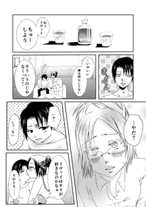 Page 6 of Levi x Hanji - Idenshi no Kōkan - preview thumbnail