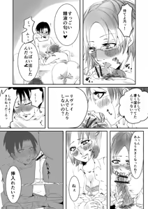 Page 10 of Levi x Hanji - Idenshi no Kōkan - preview thumbnail