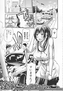 Page 134 of Bukatsu shoujo to amai ase - preview thumbnail