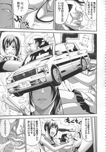 Page 138 of Bukatsu shoujo to amai ase - preview thumbnail