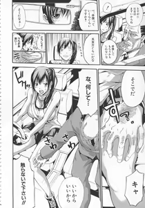 Page 139 of Bukatsu shoujo to amai ase - preview thumbnail