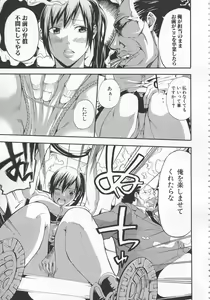 Page 140 of Bukatsu shoujo to amai ase - preview thumbnail