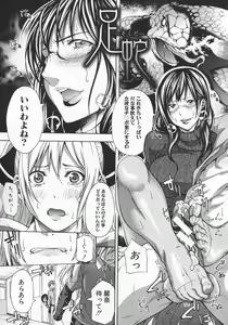 Page 16 of Bukatsu shoujo to amai ase - preview thumbnail