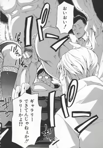 Page 161 of Bukatsu shoujo to amai ase - preview thumbnail