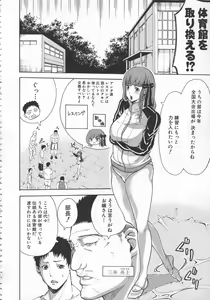 Page 169 of Bukatsu shoujo to amai ase - preview thumbnail