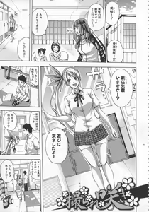 Page 196 of Bukatsu shoujo to amai ase - preview thumbnail