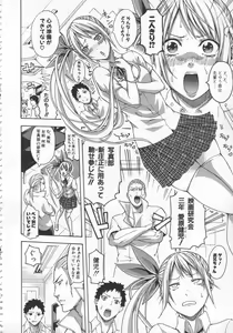 Page 197 of Bukatsu shoujo to amai ase - preview thumbnail
