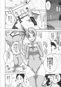 Page 199 of Bukatsu shoujo to amai ase - preview thumbnail