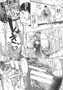 Page 223 of Bukatsu shoujo to amai ase - preview thumbnail