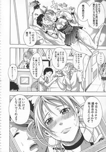 Page 225 of Bukatsu shoujo to amai ase - preview thumbnail