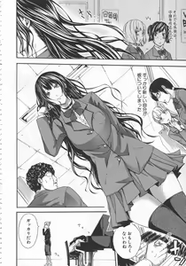 Page 43 of Bukatsu shoujo to amai ase - preview thumbnail