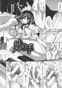 Page 45 of Bukatsu shoujo to amai ase - preview thumbnail