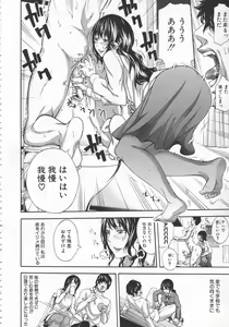 Page 51 of Bukatsu shoujo to amai ase - preview thumbnail