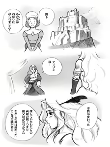 Page 108 of Salmakis no Izumi - preview thumbnail