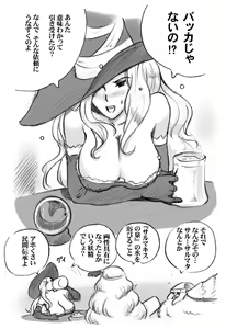 Page 16 of Salmakis no Izumi - preview thumbnail