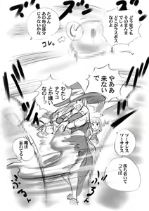 Page 39 of Salmakis no Izumi - preview thumbnail