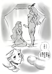 Page 62 of Salmakis no Izumi - preview thumbnail