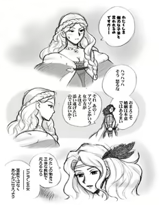 Page 81 of Salmakis no Izumi - preview thumbnail