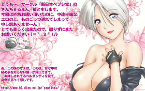 Page 57 of Megami Jiru Special - preview thumbnail