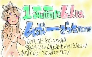 Page 20 of Megami Jiru Special Final ~Natsu Da! Mizugi Da! Aokan Da!~ - preview thumbnail